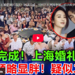 林更新赵丽颖万人婚宴照片流出！圆满完成，13921人到场参加，总共收到8亿8888万元聘礼，林更新豪言：一分钱不收，心意领了！