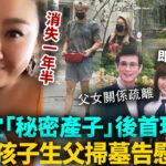 鄭欣宜「加國產子」後終於現身！孩子生父身分曝光，已帶男友去見媽媽！父女關係疏離，鄭少秋完全不知女兒近況？