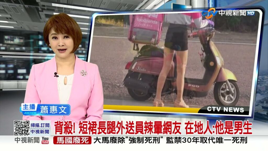 苗栗外送員「窄裙+絲襪」背影辣暈！在地人曝真實身分：請三思