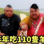 吃播網紅半年吃110隻羊！體重達500斤，眼神呆滯「臉黑成炭」，近況曝網友淚求：別再吃了