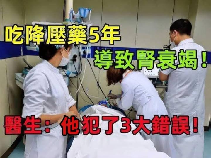 吃降壓藥5年！! 38歲高血壓男患者「被查出腎衰竭」醫生警告：他犯了3個錯誤